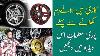 Alloy Rims Prices In Pakistan 2021 Best Rims To Buy Cars Alloy Wheels Yokahama
