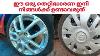 Normal Wheel Or Alloy Wheel Is Better