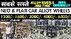 Jantes En Alliage Neo U0026 Plati, March&eacute; De Delhi, Dernier Design, Collection De Jantes En Alliage, Bindra Tyre Shoppe1
