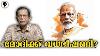 T G Mohandas